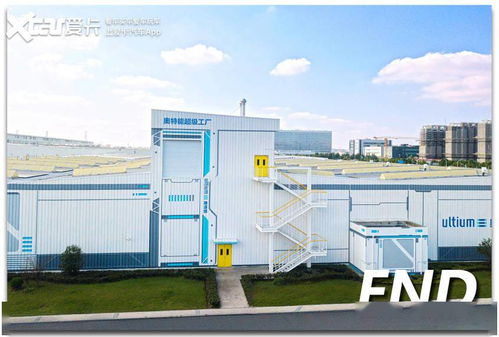 全面電動化的基石 上汽通用汽車Ultium奧特能超級工廠投產 滬通全球